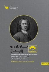 صفر تا صد بارداری و زایمان