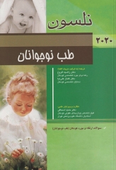 طب کودکان نلسون 2020 طب نوجوانان