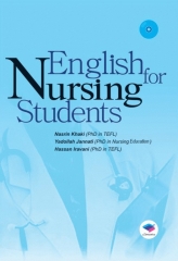 زبان انگلیسی برای دانشجویان پرستاری نسرین خاکی | English For Nursing Students