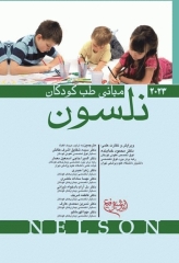 مبانی طب کودکان نلسون Essentials 2023 اندیشه رفیع