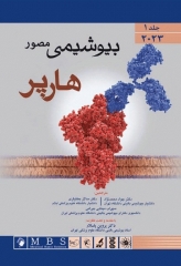 بیوشیمی مصور هارپر 2023 دکتر پاسالار جلد اول