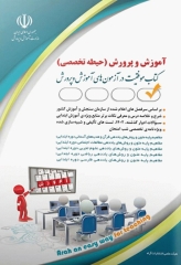 موفقیت در آزمون‌های استخدامی آموزش و پرورش حیطه تخصصی آموزگاری