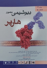 بیوشیمی مصور هارپر 2023 دکتر پاسالار جلد دوم
