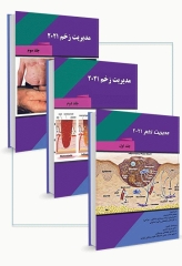 دوره 3 جلدی مدیریت زخم 2021