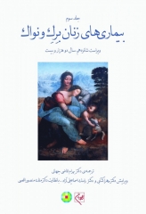 بیماری‌های زنان برک و نواک 2020 گلبان جلد سوم تمام‌رنگی گالینگور