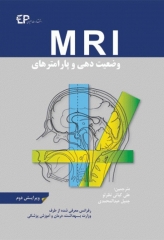 وضعیت دهی و پارامترهای MRI