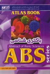 گزیده کتب مرجع ABS باکتری‌شناسی دکتر داوود رمزی