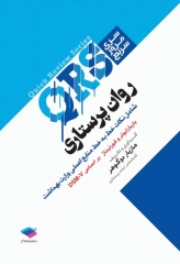 مرور سریع QRS روان پرستاری