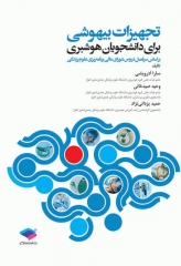 تجهیزات بیهوشی برای دانشجویان هوشبری