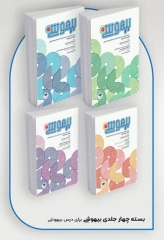 دوره 4جلدی بیهوشی