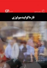 فارماکواپیدمیولوژی بی یانگ و استرام