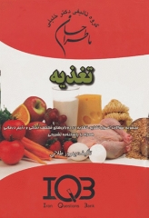 ما طراحان تغذیه بهروز طلائی