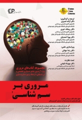 مروری بر سم‌شناسی ERC جلد دوم