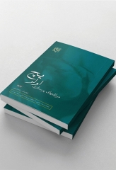 مراقبت‌های پرستاری اولریچ دوره 3جلدی