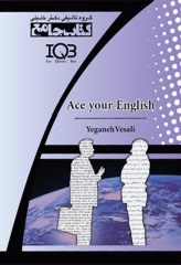 انگلیسی خود را به بالاترین سطح برسانید | Ace Your English