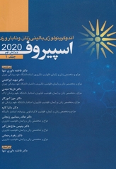 اندوکرینولوژی بالینی زنان و ناباروری اسپیروف 2020 جلد1 دکتر داوری‌تنها