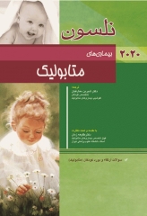 طب کودکان نلسون 2020 بیماری‌های متابولیک