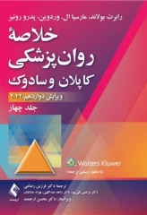 خلاصه روان پزشکی کاپلان و سادوک 2022 جلد چهارم