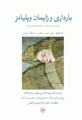 بارداری و زایمان ویلیامز 2022 قاضی جهانی جلد اول تمام‌رنگی شومیز