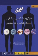میکروب‌شناسی پزشکی مورای 2021 قارچ‌شناسی و انگل‌شناسی
