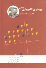 پریمتری کامپیوتری هامفری