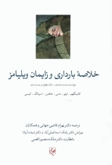 خلاصه بارداری زایمان ویلیامز 2022 دکتر قاضی جهانی