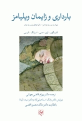 بارداری و زایمان ویلیامز 2022 قاضی جهانی جلد سوم تمام‌رنگی شومیز