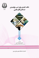 نکات کلیدی برای کسب توانمندی در بخش‌های بالینی