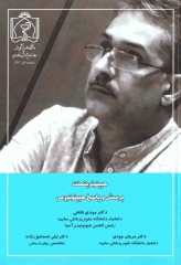 هیپنوتریتمنت پرسش و پاسخ هیپنوتیزمی دکتر مهدی فتحی