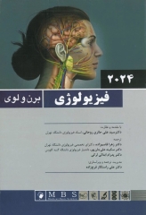 فیزیولوژی برن و لوی ویراست هشتم 2024
