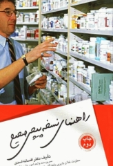 راهنمای نسخه پیچی صحیح