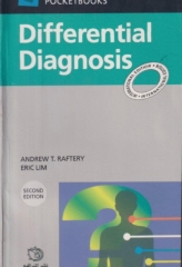 تشخیص افتراقی چرچیل  (differential diagnosis)