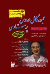 مجموعه کامل دروس پرستاری دکتر میترا ذوالفقاری ویرایش هفتم تجدید نظر 2021