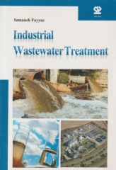 تصفیه پساب صنعتی