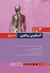 آناتومی بالینی اسنل 2025 جلد3 سر و گردن
