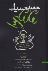 جعبه‌ی سیاه مامایی