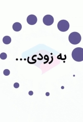 بانک آزمون جامع زبان ارشد علوم پزشکی لزگی