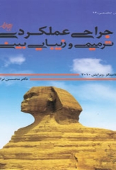 جراحی عملکردی، ترمیمی و زیبایی بینی دکتر محسن نراقی