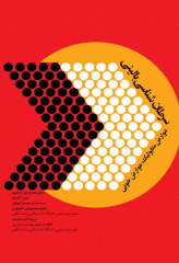 سرطان شناسی بالینی عوارض متابولیک و عوارض خونی