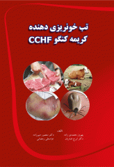 تب خونریزی دهنده کریمه کنگو CCHF